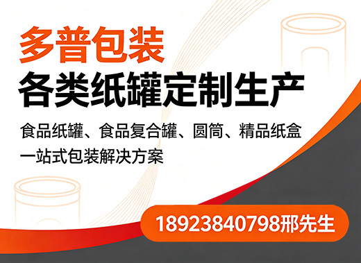 多普包装东莞线上分站